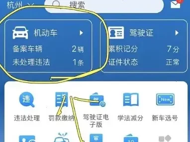 绥化违章查询_最新车辆违章记录快速查询方法
