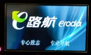 E路航电子狗怎么样_实测这款电子狗优缺点大公开