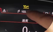 汽车没机油是什么标志_这些警示灯亮起要立即检查