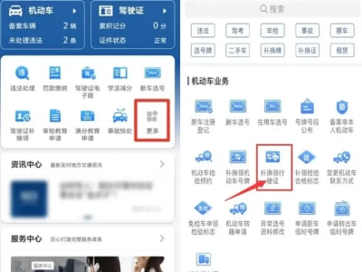 行驶证丢失补办_2025最新补办流程及注意事项