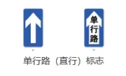 单行道和双行道的图片_双行道与单行道区别图解说明