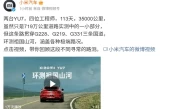 小米汽车：七百万公里极限挑战，铸就国民出行“铁饭碗”？