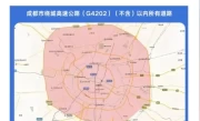 成都车辆限号_2025最新限行时间及区域规定