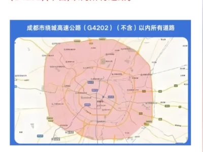 成都车辆限号_2025最新限行时间及区域规定