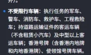 深圳限行规定_今日深圳限行区域及时间查询