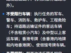 深圳限行规定_今日深圳限行区域及时间查询