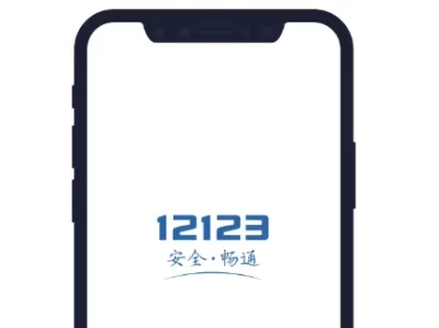 常州违章查询_12123官方系统快速查违章记录