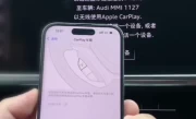 CarPlay连接不上_手机车机互联故障解决全攻略