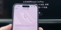 CarPlay连接不上_手机车机互联故障解决全攻略