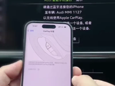 CarPlay连接不上_手机车机互联故障解决全攻略