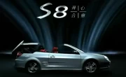比亚迪S8二手车市场行情_比亚迪S8二手车最新估价参考