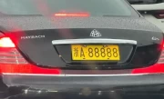车牌号怎么选_这些选号技巧让你轻松拿到靓号