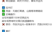 交通法规灯光使用规定_新交规车灯正确使用方法解析