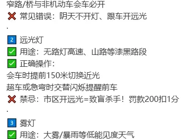交通法规灯光使用规定_新交规车灯正确使用方法解析
