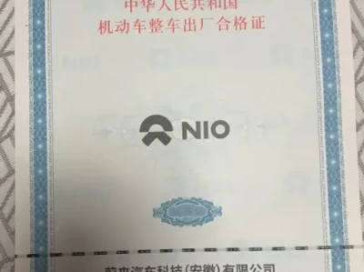 汽车合格证图片_高清汽车合格证样本大全