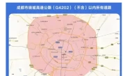 成都限号处罚_一天最多扣分几次及处罚规则详解