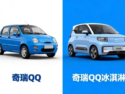奇瑞QQ：一代国民神车，从燃油萌宠到电动新宠，年轻人的第一辆车首选