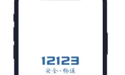 阜新交通违章查询_在线查询违章记录和处理方法