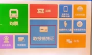 网络订票取票_线上购票后如何快速取票攻略