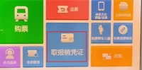 网络订票取票_线上购票后如何快速取票攻略