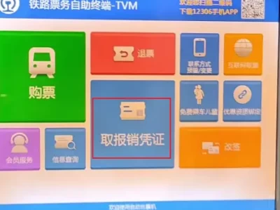 网络订票取票_线上购票后如何快速取票攻略