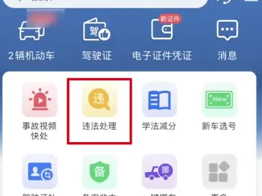 包头市车辆违章查询_查违章必备攻略