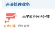 龙岩交警网违章查询_车辆违章在线查询便捷方法
