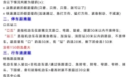 科目一全套口诀百度云_科目一考试速记口诀免费下载