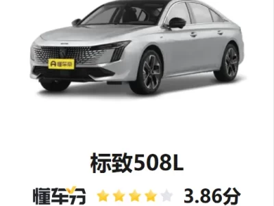 标致报价：为什么"7折买法系"可能是陷阱，也可能是捡漏