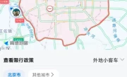 北京尾号限行区域范围_五环内限行政策详细解读