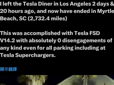 4400公里零接管！特斯拉FSD跨美壮举背后：纯视觉路线靠谱吗？中国车主能期待什么？