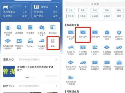 新车上牌流程_新手必看的详细步骤与避坑指南