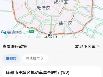 成都绕城高速限号吗_2025最新限行政策全解析