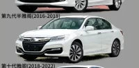 雅阁轿车历代车型_从经典到现代的进化历程与特点