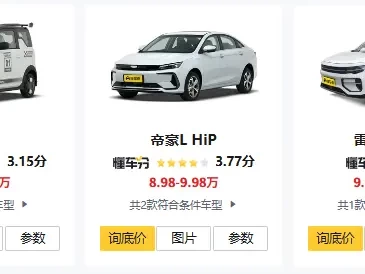 吉利汽车6万左右的车型_自动挡超值选择推荐