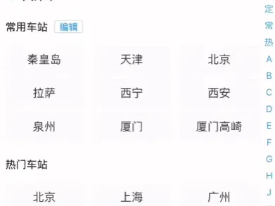 北京火车票提前几天预售_2025最新购票时间规定解析