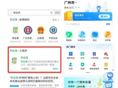 东莞机动车违章查询全指南：线上线下渠道、常见问题与成本解析（2026版）