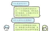 会车让行是什么意思_新手司机必须掌握的让车规则