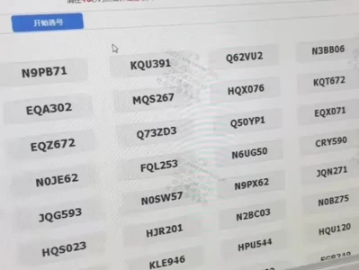 北京买车摇号_摇号流程及费用全解析