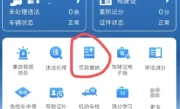 北京违章查询周期_违章记录一般几天能查到