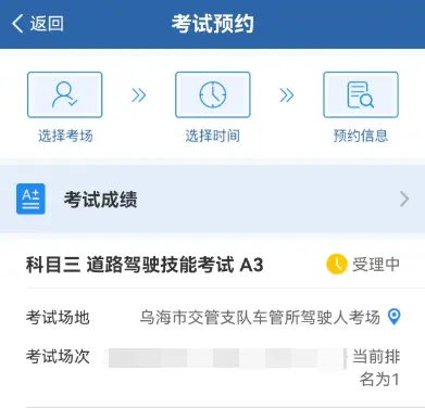 乌海市车管所网上预约_轻松办理不求人 第1张