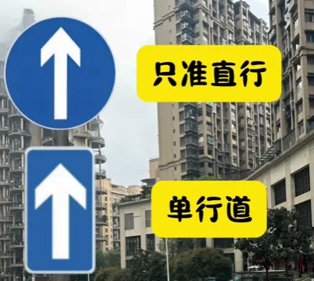 单行道图标_交通标志识别与正确行驶指南 第1张