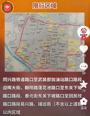 易县限号区域图_2025最新限行范围及时间详解 第1张