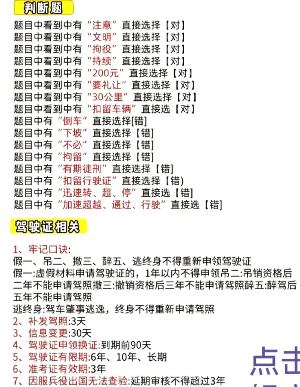 摩托车科一考试口诀速记_简单易记的驾考通关秘诀 第1张