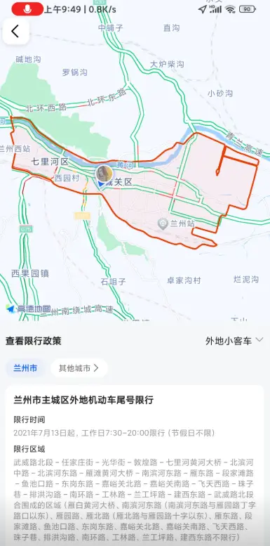 兰州限行区域地图_最新高清版限行范围一目了然 第1张