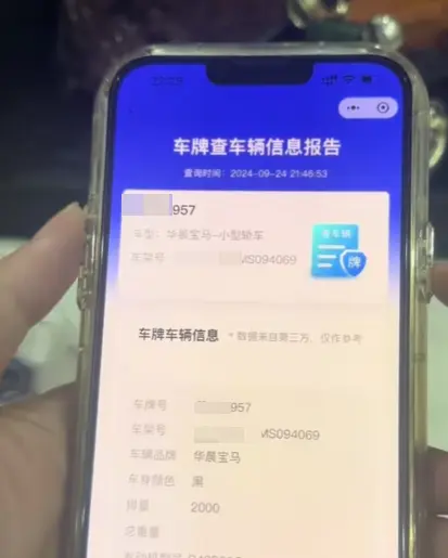 发动机号怎么查询车辆信息_车辆信息查询全攻略 第1张