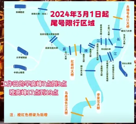 重庆限行范围区域_最新限行政策及区域划分详解 第2张
