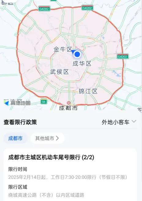 成都限行区域地图_2025最新限行范围及高清示意图 第3张