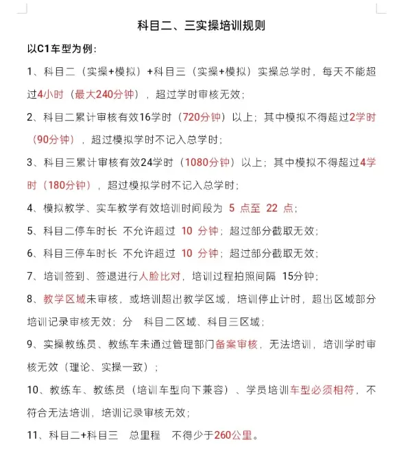 驾考新规有哪些_2025年最新考试规则全解析 第1张
