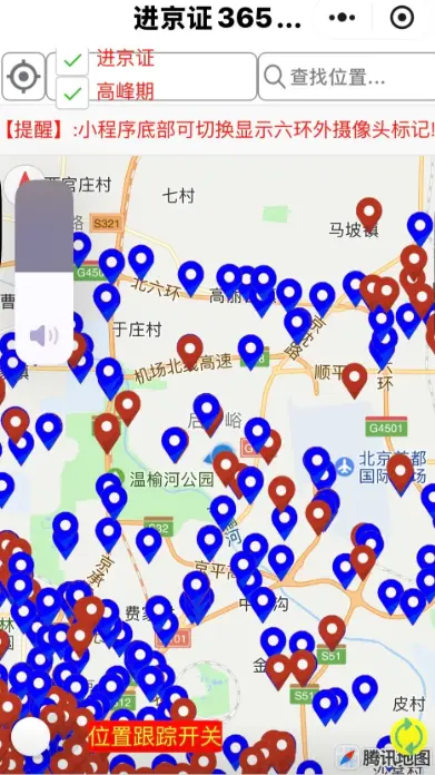 北京限行监控摄像头分布_2025最新限行抓拍点位全解析 第1张